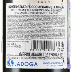 вино Арнальдо Капрай Монтефалько Россо ДОК 0.75 л красное сухое контрэтикетка