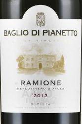 вино Baglio di Pianetto Ramione Sicilia IGT 0.75 л этикетка