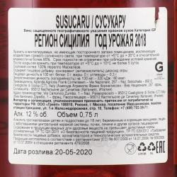 Susucaru Rosso Terre Siciliane IGP - вино Сусукару 0.75 л красное сухое