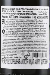 вино Эдуардо Торрес Акоста Версанте Норд Нерелло Маскалезе 0.75 л красное сухое контрэтикетка