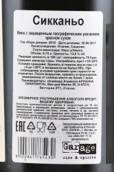 вино Occhipinti Siccagno Nero d’Avola 0.75 л контрэтикетка