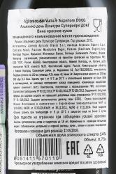 вино Калатури Альянико дель Вультуре 0.75 л красное сухое контрэтикетка