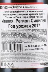 вино Таска д`Альмерита Тасканте Гьяйа Нера 0.75 л красное сухое контрэтикетка