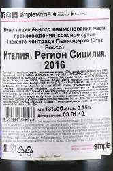 вино Таска д`Альмерита Тасканте Контрада Пьянодарио 0.75 л красное сухое контрэтикетка