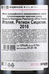 вино Таска д`Альмерита Тасканте Контрада Рампанте 0.75 л красное сухое контрэтикетка