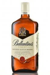 Ballantines Finest 1 л