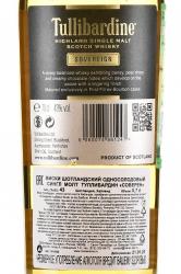 Tullibardine Sovereign - виски Туллибардин Соверен 0.7 л