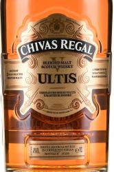 Whisky Chivas Regal Ultis Gift Box - виски Чивас Ригал Алтис 0.7 л в п/у