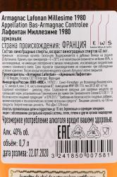 Lafontan Millesime 1980 - арманьяк Лафонтан Миллезиме 1980 год 0.7 л в д/я