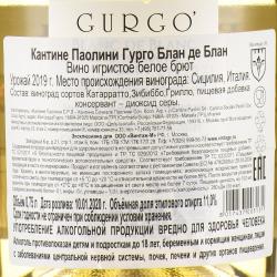 Cantine Paolini Gurgo Blanc De Blanc - вино игристое Кантине Паолини Гурго Блан де Блан белое брют 0.75 л