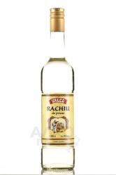 ракия Rachiu de Prune 0.5 л 