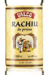 Rachiu de Prune - Сливовая ракия 0.5 л