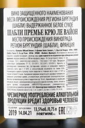 вино Шабли Премье Крю Ле Вайон 0.75 л белое сухое контрэтикетка