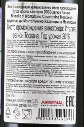 вино Брунелло ди Монтальчино Казановина Монтосоли ДОКГ 0.75 л красное сухое контрэтикетка