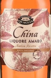Liquore Quaglia Amaro China - ликер Куалья Амаро Хина 0.7 л