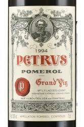 вино Петрюс 1994 год Померол 0.75 л красное сухое этикетка