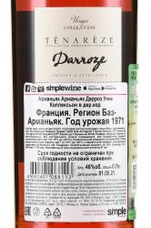 Bas-Armagnac Darroze Unique Collection - арманьяк Баз-Арманьяк Дарроз Уник Коллексьон 1971 года 0.7 л п/у дерево