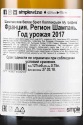 Louis Roederer Collection 242 - шампанское Луи Родерер Коллексьон 242 0.75 л белое брют в п/у