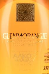 Glenmorangie Grand Vintage Malt - виски Гленморанджи Гранд Винтаж Молт 1997 год 0.7 л в п/у дерево