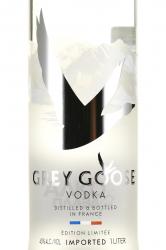 Grey Goose Limited Edition - водка Грей Гуз лимитет эдишен 1 л
