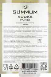 Vodka Summum Lemon - водка Суммум лимонная 0.75 л в п/у