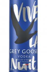 Grey Goose Vive La Nuit - водка Грей Гуз Виве Ла Нюит 0.7 л