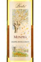 Grappa Monpra - граппа Монпра 0.7 л