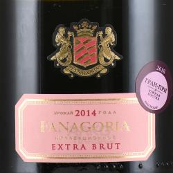 Вино игристое коллекционное Фанагория 0.75 л экстра брют розовое