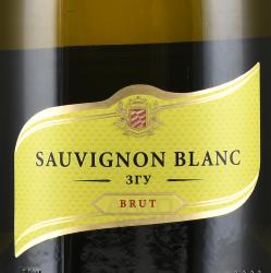 Fanagoria Sauvignon Blanc - вино игристое Фанагория Совиньон Блан 0.75 л белое брют