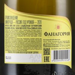 Fanagoria Sauvignon Blanc - вино игристое Фанагория Совиньон Блан 0.75 л белое брют