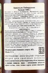 Laberdolive 1986 - арманьяк Лабердолив 1986 года 0.7 л