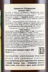 Laberdolive 1995 - арманьяк Лабердолив 1995 года 0.7 л
