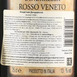 вино Cantine Aldegheri Dindarella 0.75 л 