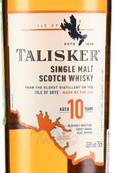 Talisker Malt 10 years old 0.7 л этикетка