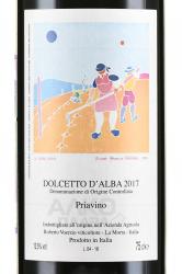вино Дольчетто д’Альба Приавино 0.75 л красное сухое этикетка