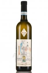 Vicentini Agostino Soave Vigneto Terre Lunghe - вино Вичентини Агостино Соаве Виньето Терре Лунге 0.75 л белое сухое