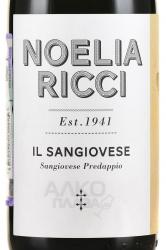 Noelia Ricci Il Sangiovese Sangiovese Superiore 0.75l Итальянское вино Ноэлиа Риччи иль Санджовезе Супериоре 0.75 л.