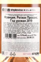 вино Палм бай Уисперин Энджел Кото д’Экс-ан-Прованс 0.75 л розовое сухое контрэтикетка