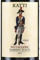 Renato Ratti Battaglione Barbera d’Asti DOCG - вино Ренато Ратти Баттальоне Барбера д’Асти 0.75 л