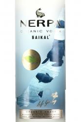 Nerpa Organic - водка Нерпа Органик 0.7 л