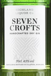 Seven Crofts - джин Севен Крофтс 0.7 л