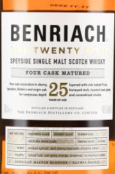 Single malt whiskey Benriach 25 years in gift box - виски односолодовый Бенриах 0.7 л 25 лет в п/у