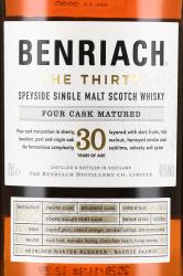 Benriach 30 years old gift box - виски односолодовый БенРиах 30 лет 0.7 л в п/у