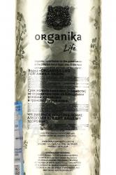 Organika Life - водка Органика Лайф 1 л