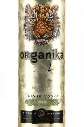 Organika Life Bio - водка Органика Лайф Био 0.7 л в