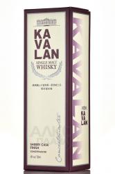 Kavalan Concertmaster Sherry Cask Finish in gift box - виски Кавалан Концертмастер Шерри Каск Финиш 0.7 л в п/у