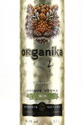 Organika Life Bio - водка Органика Лайф Био 0.7 л в п/у