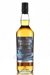 Talisker Storm - виски Талискер Шторм 0.7 л