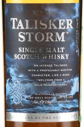 Talisker Storm - виски Талискер Шторм 0.7 л