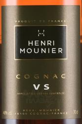 Henri Mounier VS - коньяк Анри Мунье ВС 0.7 л